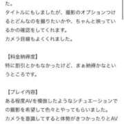 ヒメ日記 2026/03/11 18:15 投稿 七瀬　ここ OL精薬