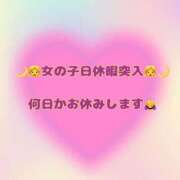 ヒメ日記 2026/03/11 15:20 投稿 しのぶ ニューヨーカー