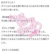 ヒメ日記 2026/03/10 16:28 投稿 るり 性の極み 技の伝道師　五反田店