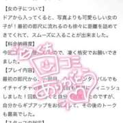 ヒメ日記 2026/03/27 04:38 投稿 るり 性の極み 技の伝道師　五反田店