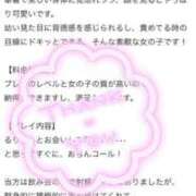 るり 【お礼写メ日記】 性の極み 技の伝道師　五反田店