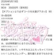 ヒメ日記 2026/08/17 22:08 投稿 るり 性の極み 技の伝道師　五反田店