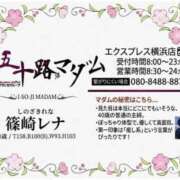 ヒメ日記 2026/05/24 20:38 投稿 篠崎レナ 五十路マダムエクスプレス横浜店（カサブランカグループ）
