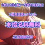 ヒメ日記 2026/09/10 12:17 投稿 中村　あきな しこたま奥様 札幌店