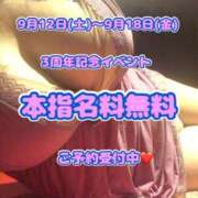 ヒメ日記 2026/09/10 12:46 投稿 中村　あきな しこたま奥様 札幌店
