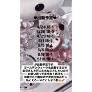 ヒメ日記 2026/04/24 08:08 投稿 るい 白いぽっちゃりさん仙台店