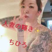ヒメ日記 2026/03/02 10:50 投稿 ちひろ 人妻の輝き(大阪)