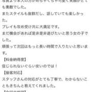 ヒメ日記 2026/03/19 10:41 投稿 りせ 桜色学園