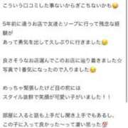 りせ 【お礼写メ日記】 桜色学園