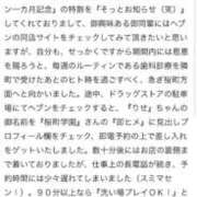りせ 【お礼写メ日記】 桜色学園