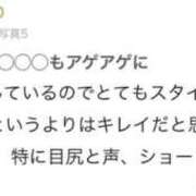 ヒメ日記 2026/09/12 02:20 投稿 なぎ THE ESUTE 五反田店
