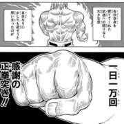 なぎ マイガール登録　感謝の正拳突き THE ESUTE 渋谷