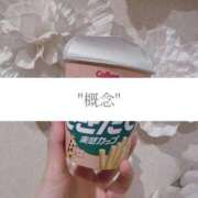 ヒメ日記 2026/04/08 23:35 投稿 胡蝶　くるみ 鹿鳴館