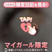 ヒメ日記 2026/04/29 08:46 投稿 すず 足利ソープ SBC
