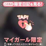 ヒメ日記 2026/05/08 09:16 投稿 すず 足利ソープ SBC