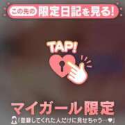 ヒメ日記 2026/05/09 08:46 投稿 すず 足利ソープ SBC