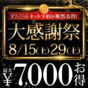 ヒメ日記 2026/08/13 11:39 投稿 友道 新宿人妻城