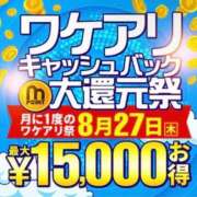 友道 今日は…💓 新宿人妻城