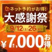 ヒメ日記 2026/09/12 16:11 投稿 友道 新宿人妻城