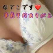 なでこ お礼❤️出勤時間だよ❤️ 水戸人妻花壇