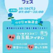 ヒメ日記 2026/10/12 12:18 投稿 りりあ 吉原ファーストレディ