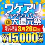 ヒメ日記 2026/03/27 10:01 投稿 菊田 新宿人妻城