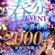 ヒメ日記 2026/03/19 07:42 投稿 りあん フロンティア