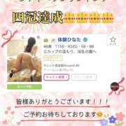 ヒメ日記 2026/04/01 18:10 投稿 ひなた タレント倶楽部Around40