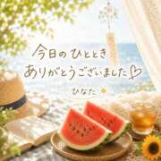 ヒメ日記 2026/07/24 19:52 投稿 ひなた タレント倶楽部Around40