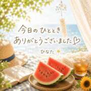ヒメ日記 2026/08/17 21:20 投稿 ひなた タレント倶楽部Around40
