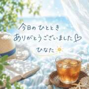 ヒメ日記 2026/08/27 19:04 投稿 ひなた タレント倶楽部Around40