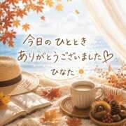 ヒメ日記 2026/10/11 20:10 投稿 ひなた タレント倶楽部Around40