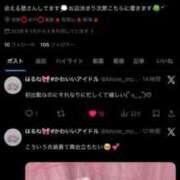 ヒメ日記 2026/03/08 20:30 投稿 春野はるね 水戸ソープ アイドル彼女