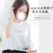ヒメ日記 2026/03/04 00:40 投稿 Emi MARVELOUS