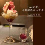 ヒメ日記 2026/03/09 08:40 投稿 Emi MARVELOUS