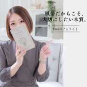 ヒメ日記 2026/03/11 08:03 投稿 Emi MARVELOUS