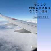 ヒメ日記 2026/03/13 07:24 投稿 Emi MARVELOUS