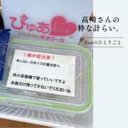 ヒメ日記 2026/03/16 07:56 投稿 Emi MARVELOUS