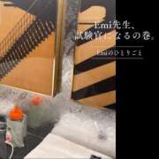 ヒメ日記 2026/03/23 07:13 投稿 Emi MARVELOUS