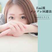 ヒメ日記 2026/03/24 06:18 投稿 Emi MARVELOUS