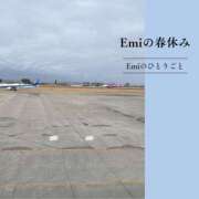 ヒメ日記 2026/03/27 13:13 投稿 Emi MARVELOUS