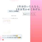 ヒメ日記 2026/06/06 07:16 投稿 Emi MARVELOUS