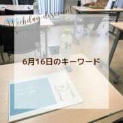 ヒメ日記 2026/06/16 07:30 投稿 Emi MARVELOUS