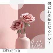 Emi Emi’s Method ｜選ばれる私になるヒントVol.1 MARVELOUS