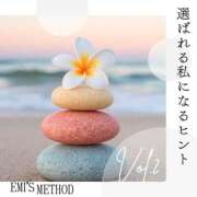 ヒメ日記 2026/07/17 07:44 投稿 Emi MARVELOUS