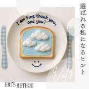 ヒメ日記 2026/08/08 07:57 投稿 Emi MARVELOUS