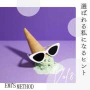 ヒメ日記 2026/08/11 08:39 投稿 Emi MARVELOUS
