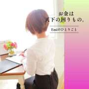 ヒメ日記 2026/08/14 06:50 投稿 Emi MARVELOUS