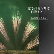 ヒメ日記 2026/08/15 09:15 投稿 Emi MARVELOUS