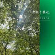 ヒメ日記 2026/08/20 07:48 投稿 Emi MARVELOUS